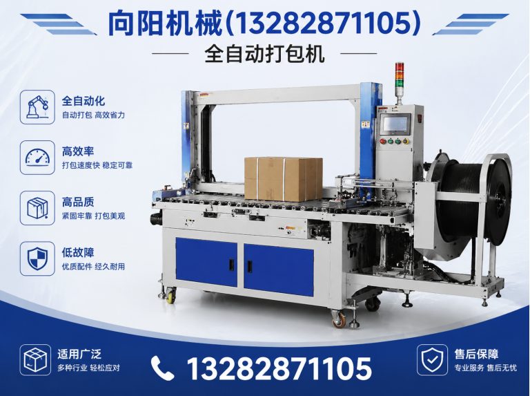 温州向阳机械展示图